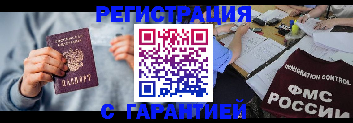 где прописаться в Заводоуковске